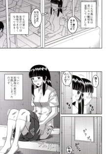 [Kabashima Akira] Roshutsukyou Hentai Hakusho - page 10