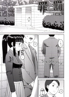 [Kabashima Akira] Roshutsukyou Hentai Hakusho - page 36