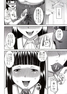 [Kabashima Akira] Roshutsukyou Hentai Hakusho - page 25