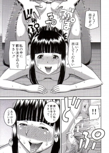 [Kabashima Akira] Roshutsukyou Hentai Hakusho - page 28