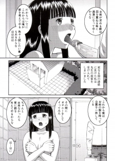 [Kabashima Akira] Roshutsukyou Hentai Hakusho - page 40