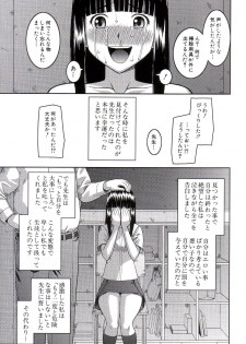 [Kabashima Akira] Roshutsukyou Hentai Hakusho - page 22