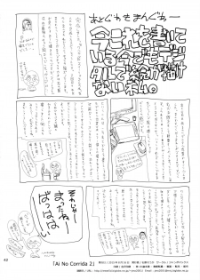 (C88) [JUMBOMAX (Ishihara Souka)] Ai No Corrida 2 (Walkure Romanze) - page 42