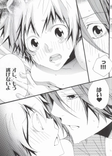 (C77) [BBP (Izumi Bouko)] LOVE らぷれす (Katekyo Hitman REBORN!) - page 16