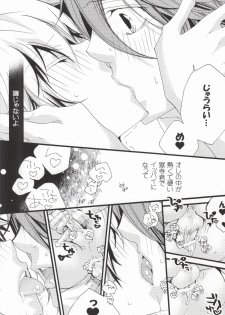 (C77) [BBP (Izumi Bouko)] LOVE らぷれす (Katekyo Hitman REBORN!) - page 23