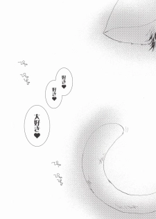 (C77) [BBP (Izumi Bouko)] LOVE らぷれす (Katekyo Hitman REBORN!) - page 3