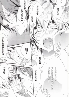 (C77) [BBP (Izumi Bouko)] LOVE らぷれす (Katekyo Hitman REBORN!) - page 22
