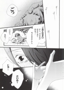 (C77) [BBP (Izumi Bouko)] LOVE らぷれす (Katekyo Hitman REBORN!) - page 26