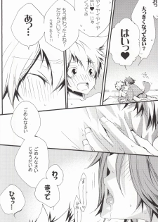 (C77) [BBP (Izumi Bouko)] LOVE らぷれす (Katekyo Hitman REBORN!) - page 7