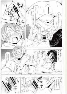(C88) [Studio Wolt (Wolt)] Rin-chan to Issho. (Love Live!) - page 14