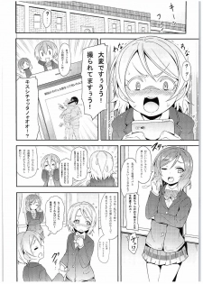 (C88) [Studio Wolt (Wolt)] Rin-chan to Issho. (Love Live!) - page 21