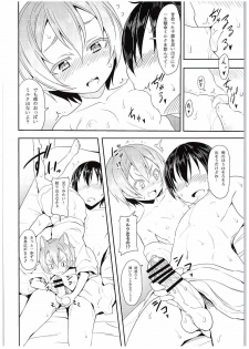 (C88) [Studio Wolt (Wolt)] Rin-chan to Issho. (Love Live!) - page 13