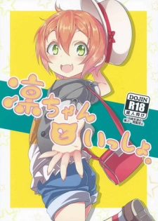 (C88) [Studio Wolt (Wolt)] Rin-chan to Issho. (Love Live!)