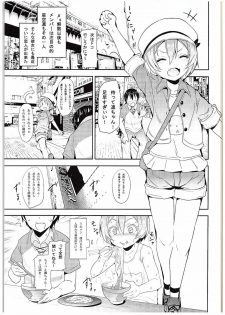 (C88) [Studio Wolt (Wolt)] Rin-chan to Issho. (Love Live!) - page 2