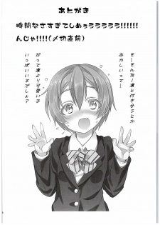 (C88) [Studio Wolt (Wolt)] Rin-chan to Issho. (Love Live!) - page 23