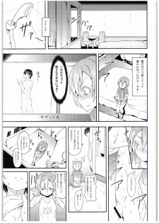 (C88) [Studio Wolt (Wolt)] Rin-chan to Issho. (Love Live!) - page 8