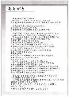 (C88) [Mahjong Yugen Co. Ltd 58 (Tabigarasu)] U wa Nanishini Chinjufu e? (Kantai Collection -KanColle-) - page 22
