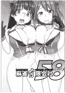 (C88) [Mahjong Yugen Co. Ltd 58 (Tabigarasu)] U wa Nanishini Chinjufu e? (Kantai Collection -KanColle-) - page 2
