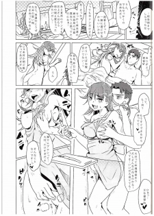 (C88) [Beni Jake Soran (prhs)] Omae no You na Ooi ga Iruka! (Kantai Collection -KanColle-) - page 12