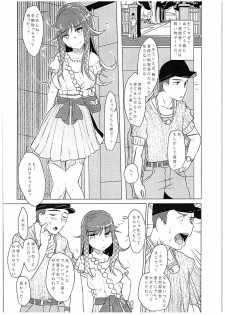 (C88) [Beni Jake Soran (prhs)] Omae no You na Ooi ga Iruka! (Kantai Collection -KanColle-) - page 15