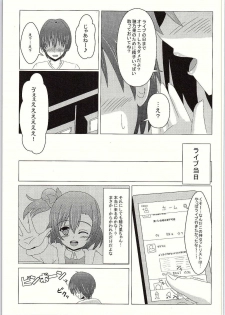 (C88) [Ice Manjuu (Minami)] Makeruna! Rakusen Liver-kun! (Love Live!) - page 4