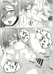 (C88) [Ice Manjuu (Minami)] Makeruna! Rakusen Liver-kun! (Love Live!) - page 19