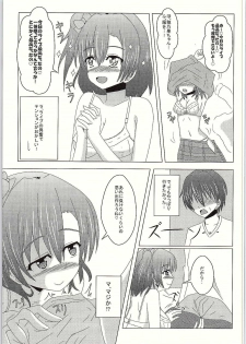 (C88) [Ice Manjuu (Minami)] Makeruna! Rakusen Liver-kun! (Love Live!) - page 6