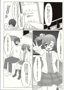 (C88) [Ice Manjuu (Minami)] Makeruna! Rakusen Liver-kun! (Love Live!) - page 2