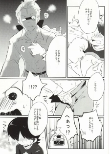 (Shota Scratch SP3) [Enokinoki (Fujinami)] Ore no Shitsuji Desho! ? (Youkai Watch) - page 18