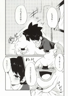 (Shota Scratch SP3) [Enokinoki (Fujinami)] Ore no Shitsuji Desho! ? (Youkai Watch) - page 4