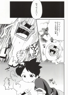 (Shota Scratch SP3) [Enokinoki (Fujinami)] Ore no Shitsuji Desho! ? (Youkai Watch) - page 2