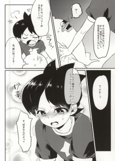 (Shota Scratch SP3) [Enokinoki (Fujinami)] Ore no Shitsuji Desho! ? (Youkai Watch) - page 7