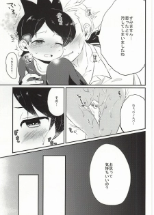 (Shota Scratch SP3) [Enokinoki (Fujinami)] Ore no Shitsuji Desho! ? (Youkai Watch) - page 24