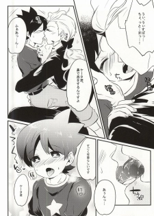 (Shota Scratch SP3) [Enokinoki (Fujinami)] Ore no Shitsuji Desho! ? (Youkai Watch) - page 11