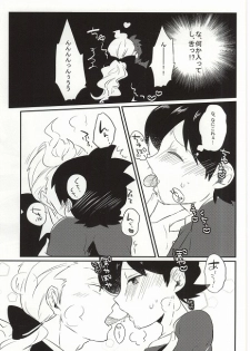 (Shota Scratch SP3) [Enokinoki (Fujinami)] Ore no Shitsuji Desho! ? (Youkai Watch) - page 10