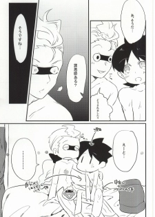 (Shota Scratch SP3) [Enokinoki (Fujinami)] Ore no Shitsuji Desho! ? (Youkai Watch) - page 36