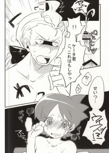 (Shota Scratch SP3) [Enokinoki (Fujinami)] Ore no Shitsuji Desho! ? (Youkai Watch) - page 31