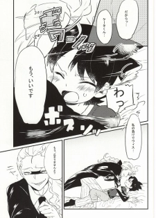 (Shota Scratch SP3) [Enokinoki (Fujinami)] Ore no Shitsuji Desho! ? (Youkai Watch) - page 8