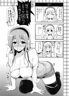 (C83) [Tengu Kotengu (Kotengu)] Super Eros! 3 (Super Sonico) - page 15