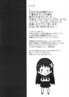 (C85) [Dr.VERMILION (Petenshi)] Rojiura Saten (Toaru Kagaku no Railgun) - page 3