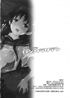 (C85) [Dr.VERMILION (Petenshi)] Rojiura Saten (Toaru Kagaku no Railgun) - page 25