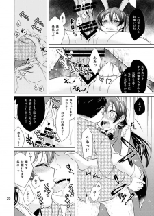 (C86) [Tokachi no Kuni (Yukiri Takashi)] School Idol Kankin ~Minami Kotori·Sonoda Umi~ (Love Live!) - page 19