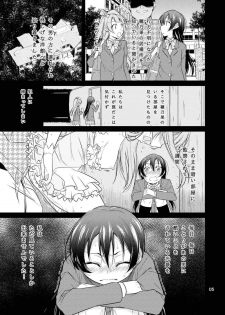 (C86) [Tokachi no Kuni (Yukiri Takashi)] School Idol Kankin ~Minami Kotori·Sonoda Umi~ (Love Live!) - page 4
