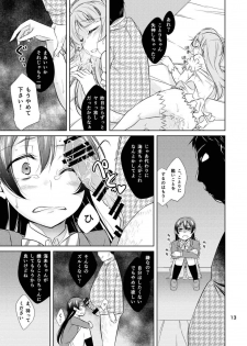 (C86) [Tokachi no Kuni (Yukiri Takashi)] School Idol Kankin ~Minami Kotori·Sonoda Umi~ (Love Live!) - page 12