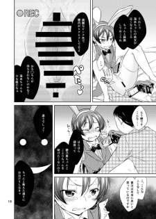 (C86) [Tokachi no Kuni (Yukiri Takashi)] School Idol Kankin ~Minami Kotori·Sonoda Umi~ (Love Live!) - page 17