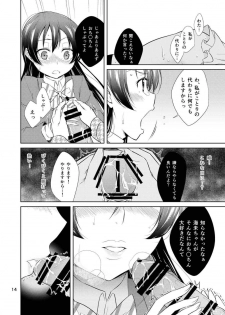 (C86) [Tokachi no Kuni (Yukiri Takashi)] School Idol Kankin ~Minami Kotori·Sonoda Umi~ (Love Live!) - page 13