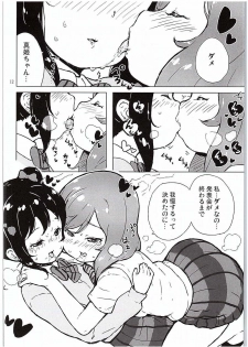 (C88) [Randou House (Randou)] Ongakushitsu no Koibito-tachi (Love Live!) - page 11