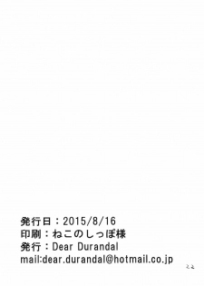 (C88) [Dear Durandal (Kihinata Hiroki)] Kotori-chan ga! (Love Live!) - page 21