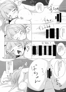 (C88) [Dear Durandal (Kihinata Hiroki)] Kotori-chan ga! (Love Live!) - page 13