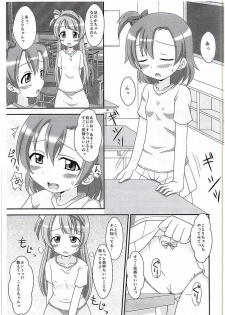 (C88) [Alice Digital Factory (Hirosue Maron)] Loli Live! (Love Live!) - page 12